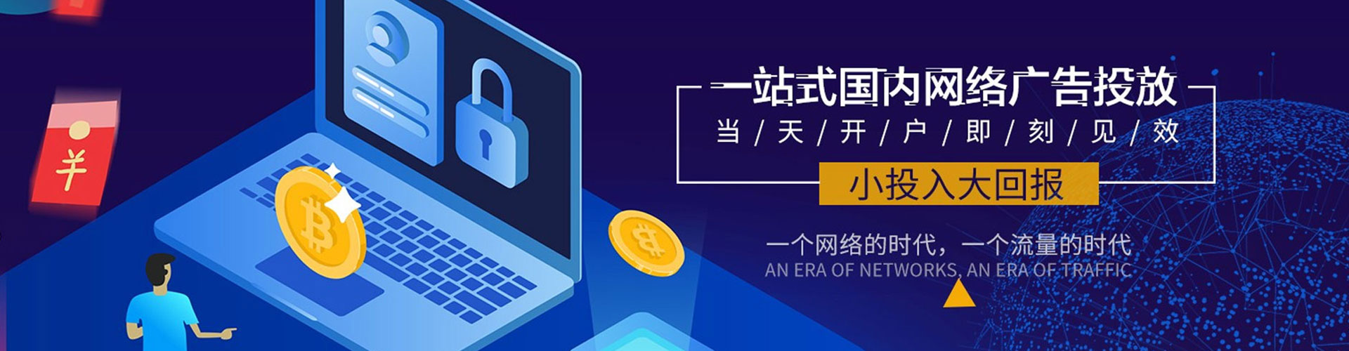 库尔勒百度推广竞价
